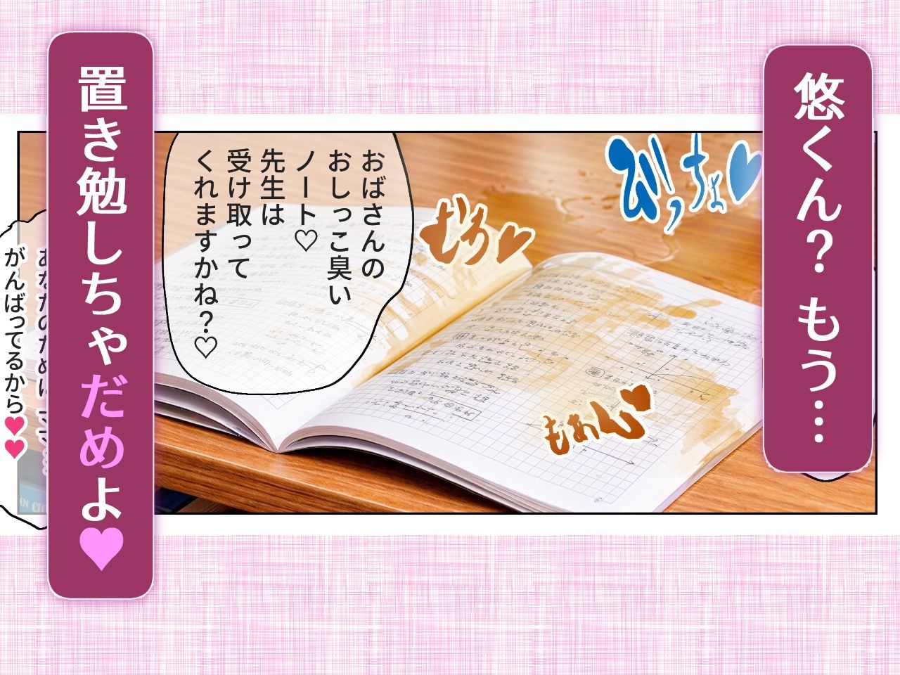 お母さんの放課後 おまんこ我慢で得点アップ？中年男女のつゆだく密着面談 サンプル8ページ目