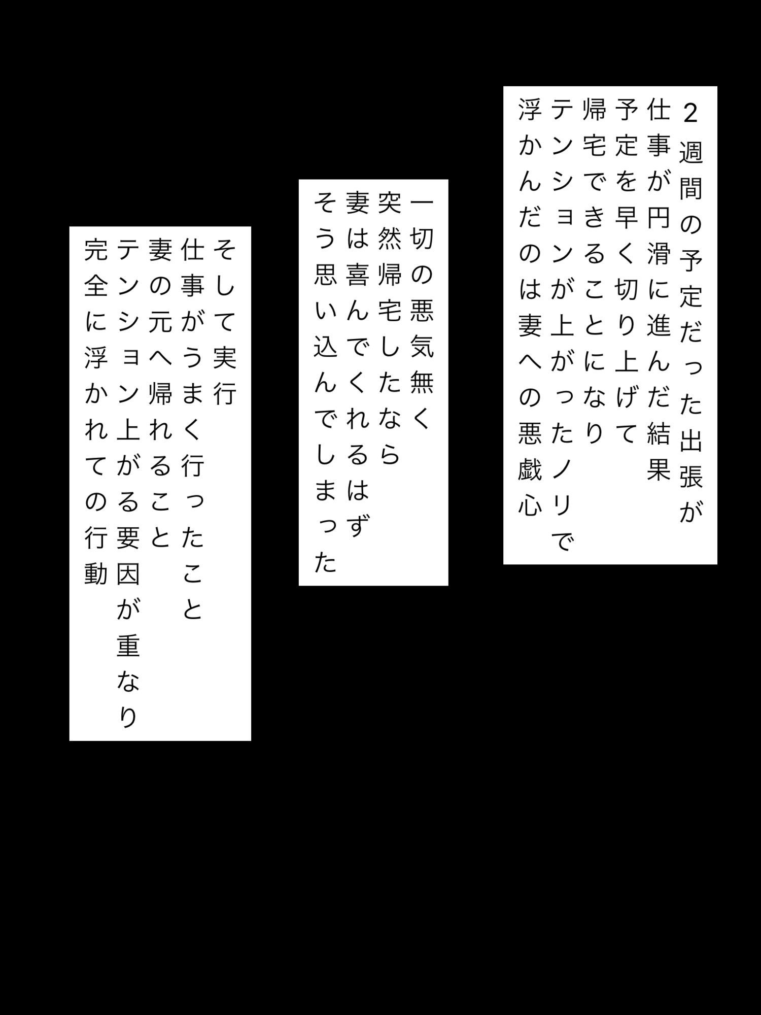 予定より早く出張から帰宅したら妻と隣室旦那が汗まみれで重なっていた サンプル2ページ目