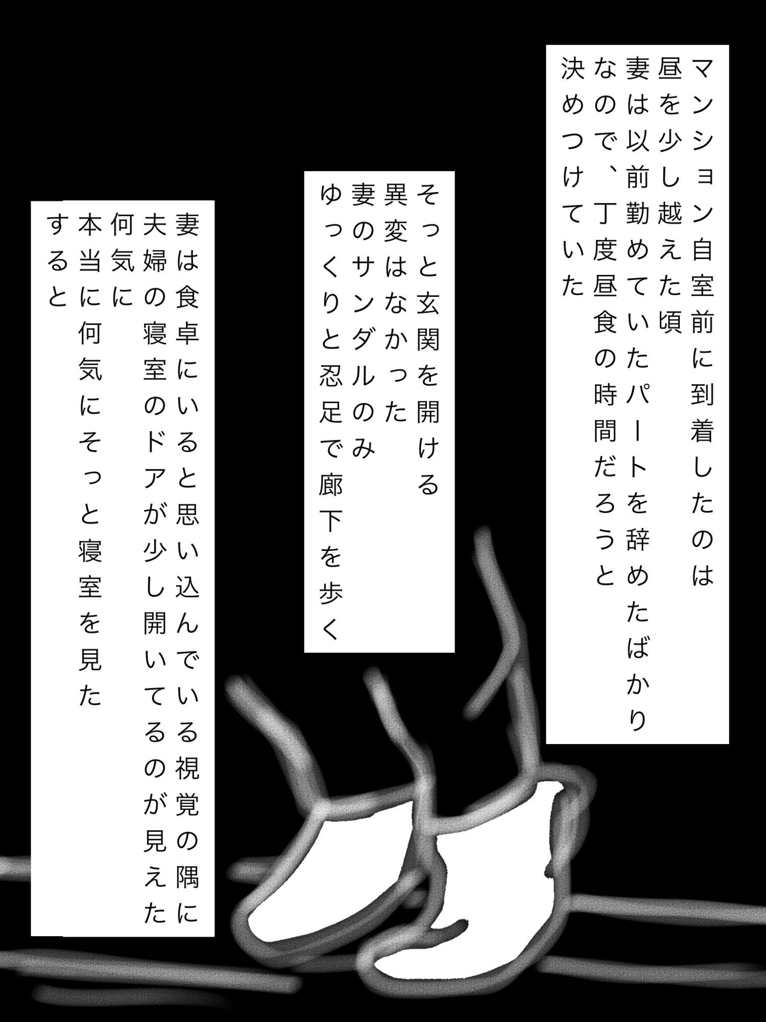 予定より早く出張から帰宅したら妻と隣室旦那が汗まみれで重なっていた サンプル3ページ目