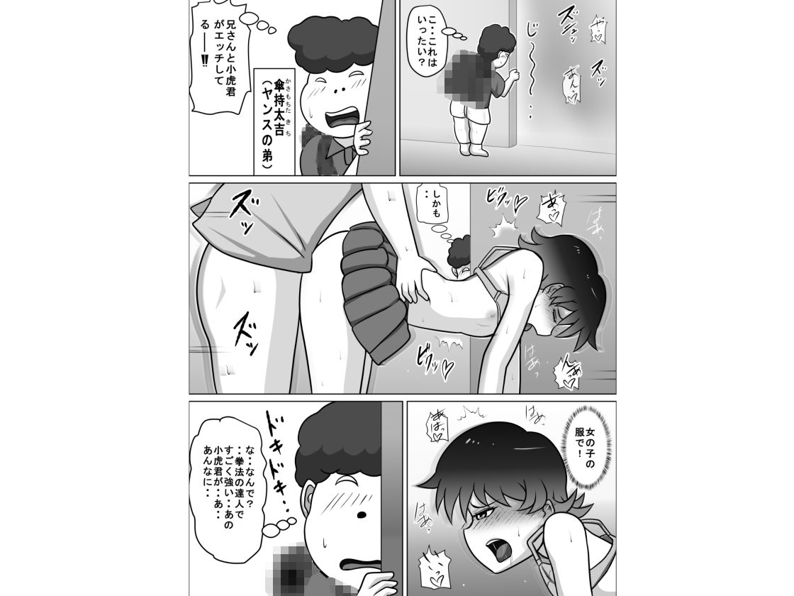 禁断の扉達2 サンプル1ページ目