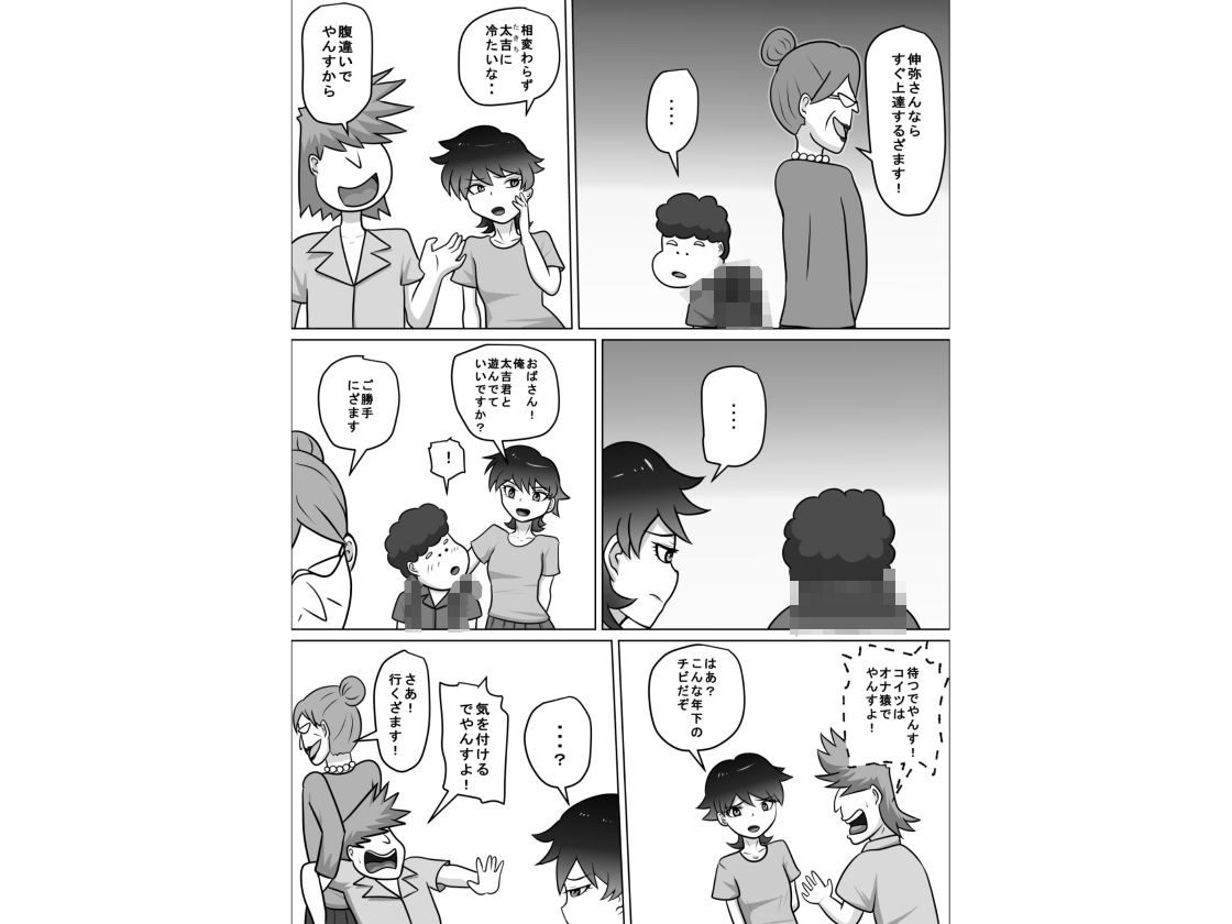 禁断の扉達2 サンプル2ページ目