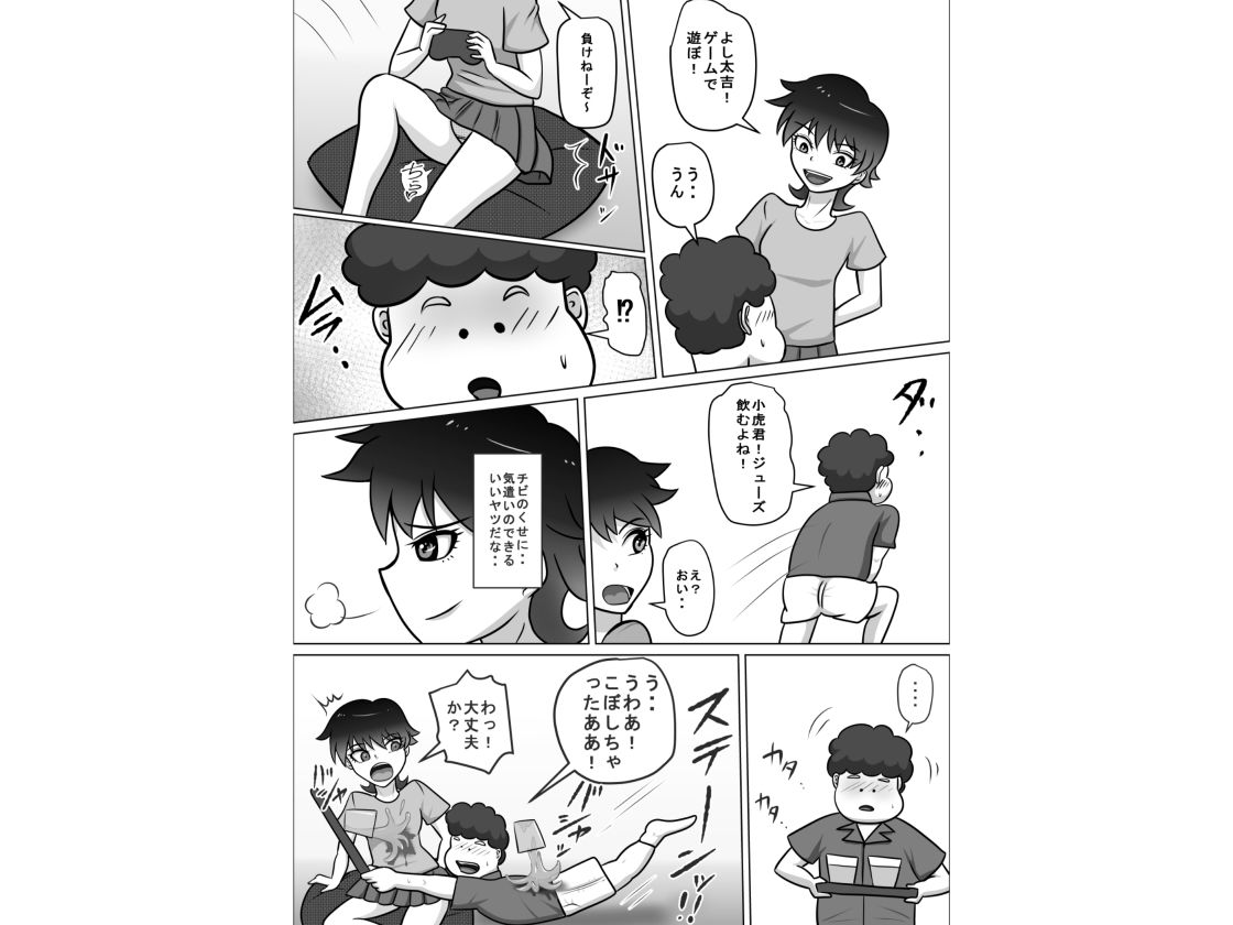 禁断の扉達2 サンプル3ページ目