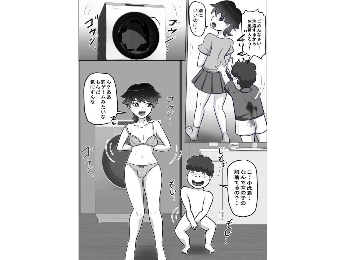 禁断の扉達2 サンプル4ページ目
