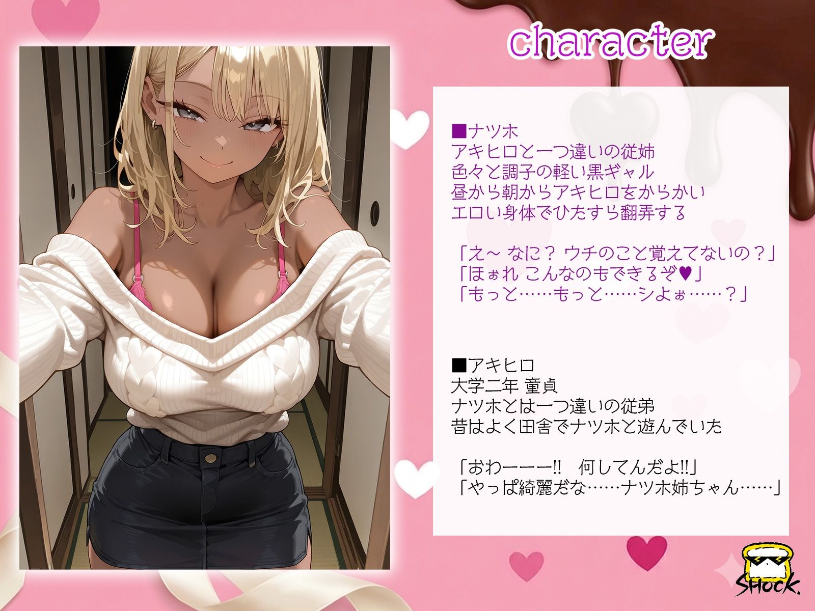 田舎の黒ギャルはめちゃめちゃ性欲が強かった話 サンプル1ページ目