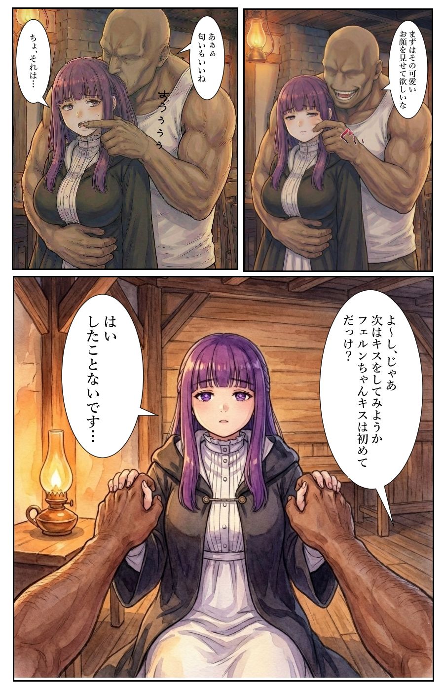 えっちの事前練習するフェルン サンプル2ページ目