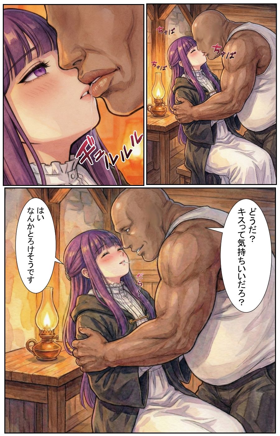 えっちの事前練習するフェルン サンプル3ページ目