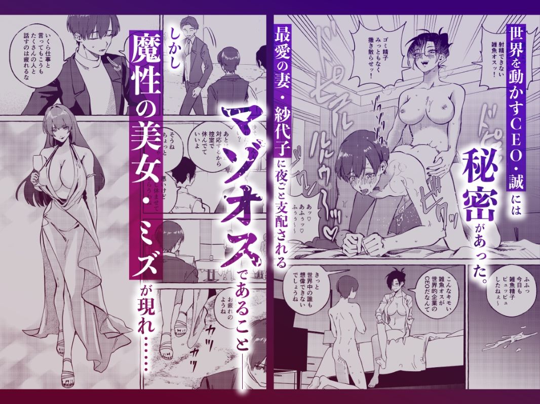 黄金女王の洗脳支配 サンプル1ページ目