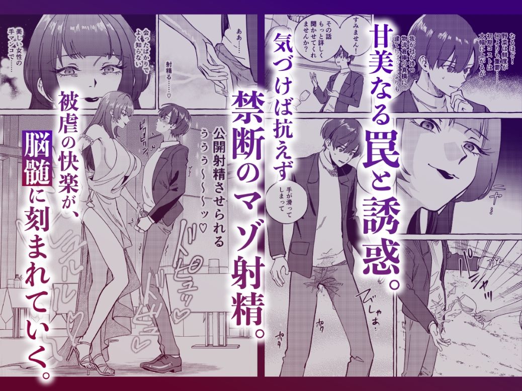黄金女王の洗脳支配 サンプル2ページ目