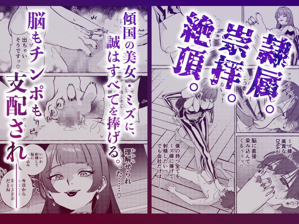 黄金女王の洗脳支配 サンプル3ページ目