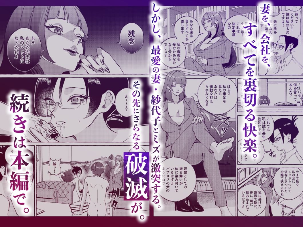 黄金女王の洗脳支配 サンプル4ページ目