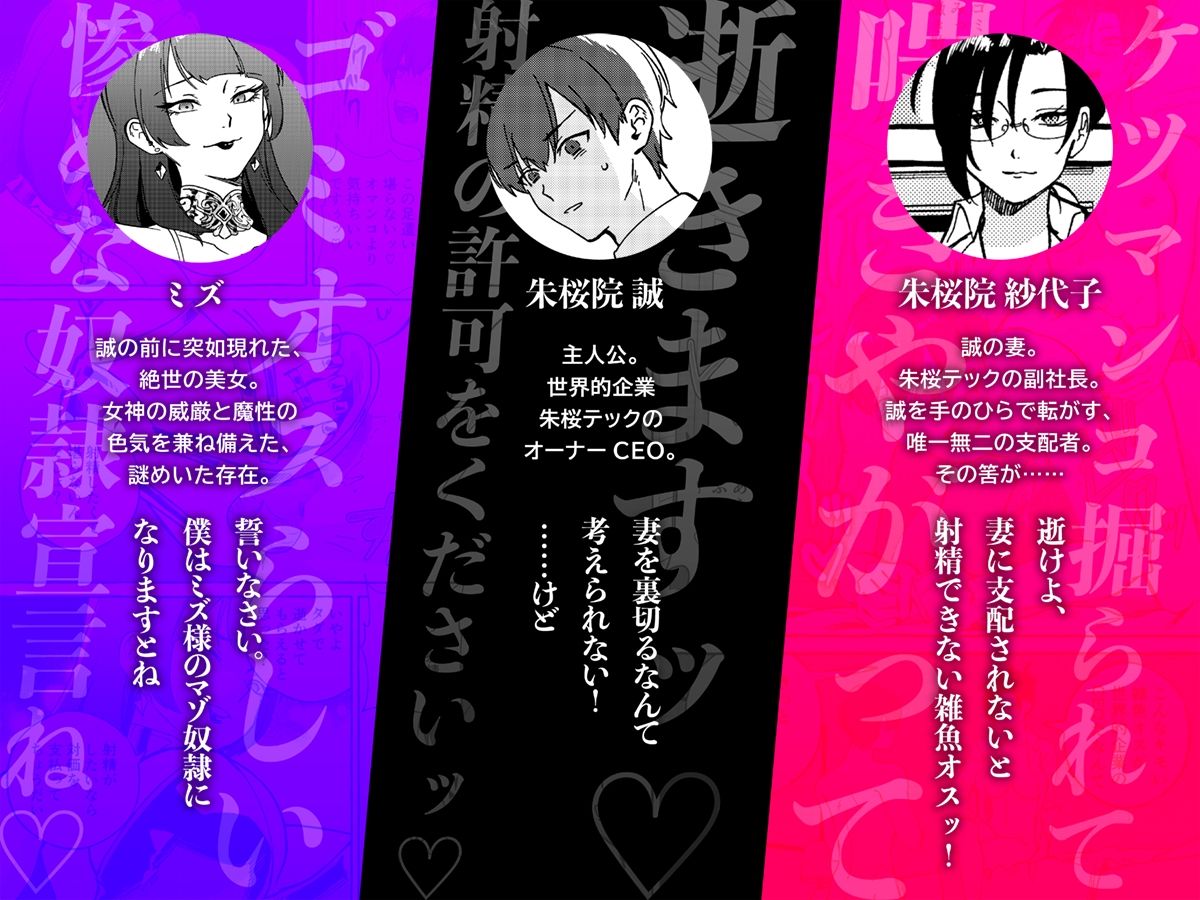 黄金女王の洗脳支配 サンプル5ページ目