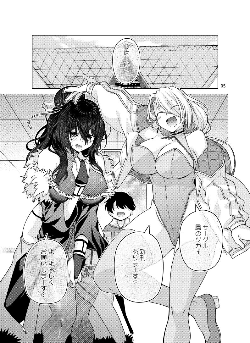 ゆうべはおたのしみでしたね 6 サンプル1ページ目