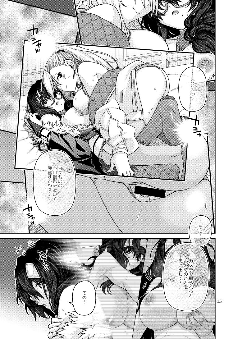 ゆうべはおたのしみでしたね 6 サンプル3ページ目