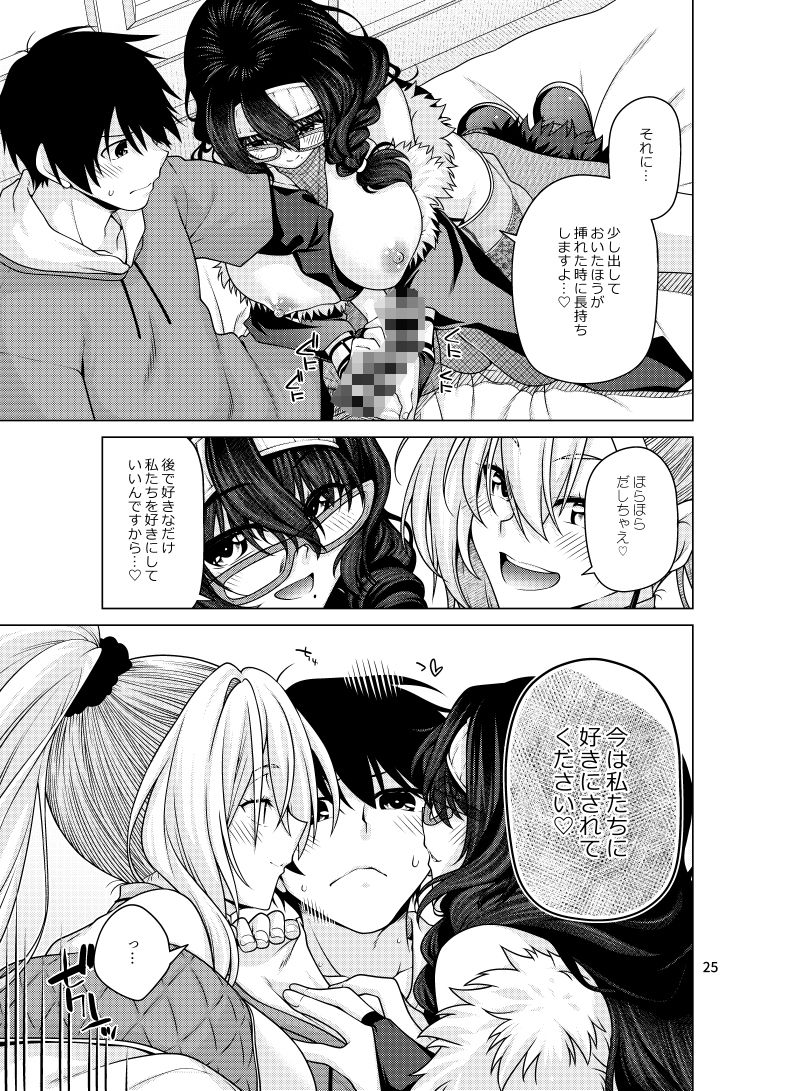 ゆうべはおたのしみでしたね 6 サンプル5ページ目