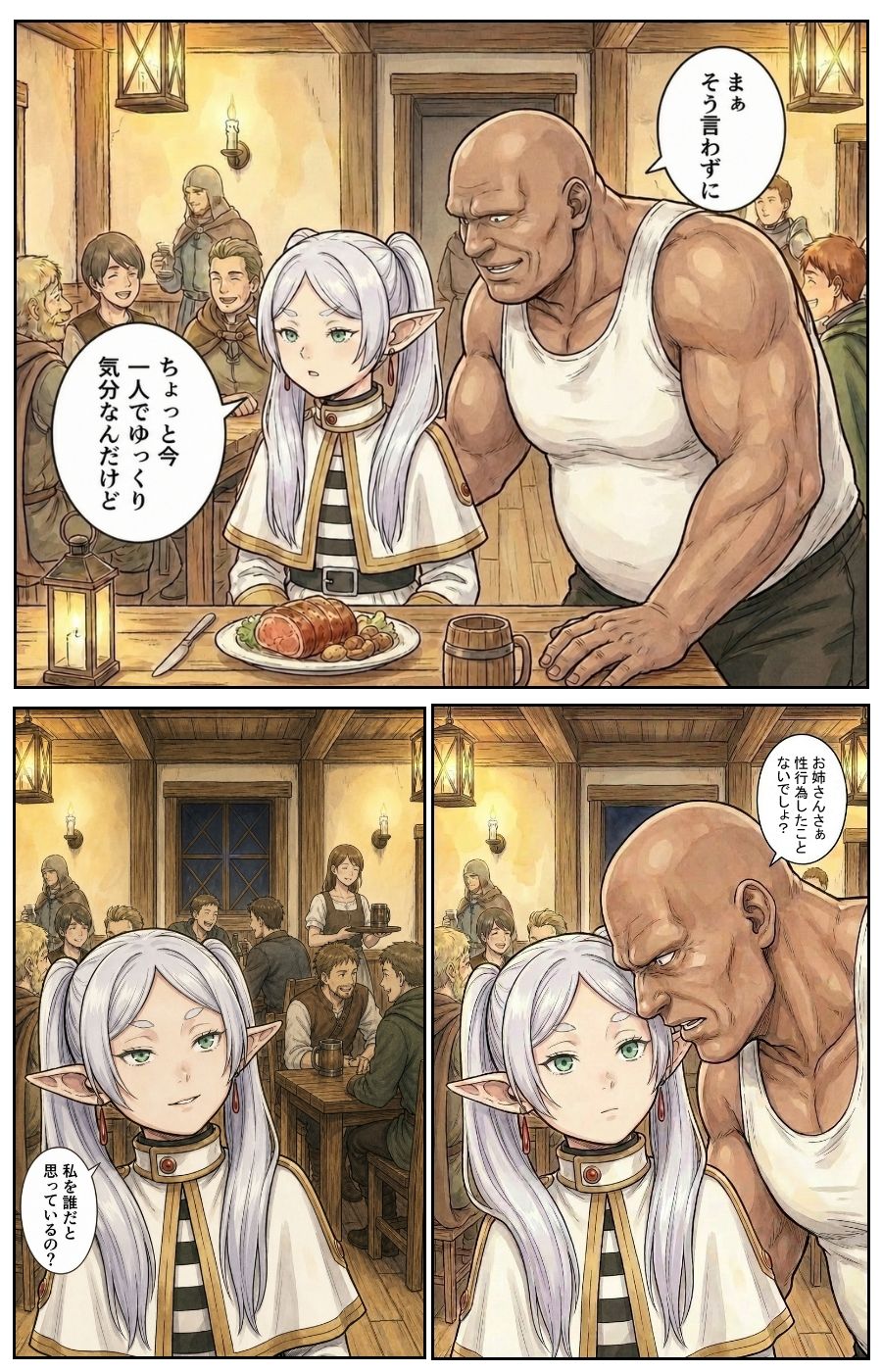 本当にエルフ（フリーレン）は妊娠するのか？ サンプル2ページ目