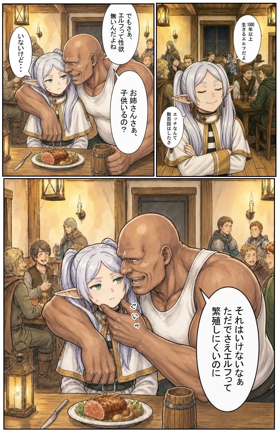 本当にエルフ（フリーレン）は妊娠するのか？ サンプル3ページ目
