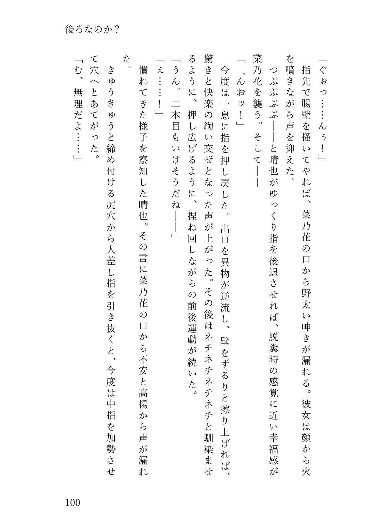 歌姫が俺だけに見せる雌の顔〜マネージャーへの日頃のお礼は禁断の純愛ご奉仕セックス〜 サンプル3ページ目