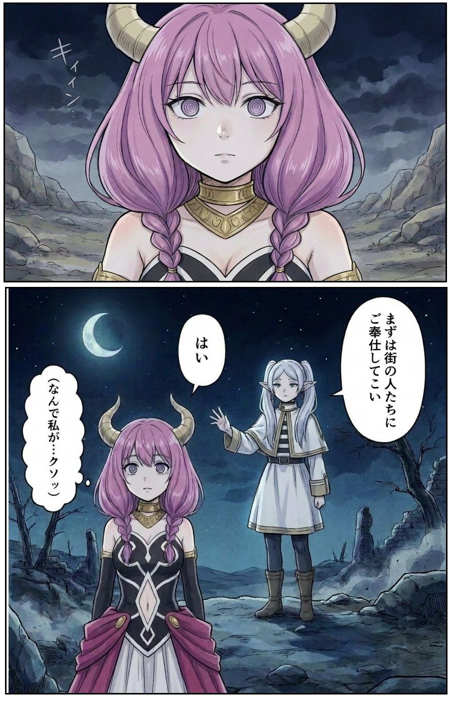 「アウラ、一生人間の肉便器になれ」 サンプル3ページ目