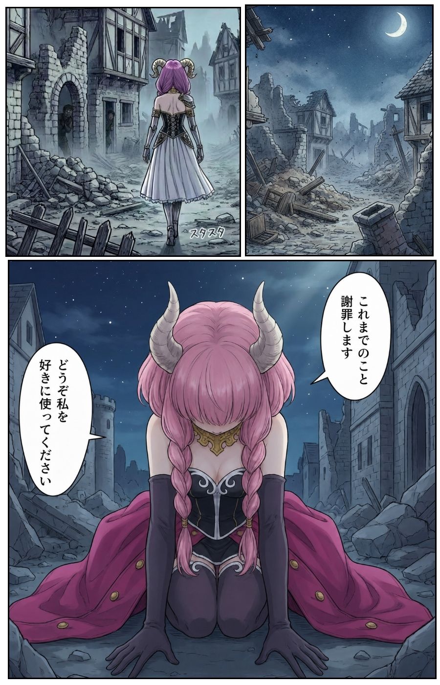 「アウラ、一生人間の肉便器になれ」 サンプル4ページ目