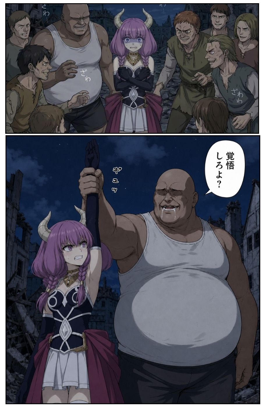 「アウラ、一生人間の肉便器になれ」 サンプル5ページ目