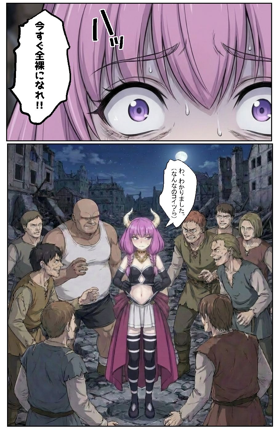 「アウラ、一生人間の肉便器になれ」 サンプル6ページ目
