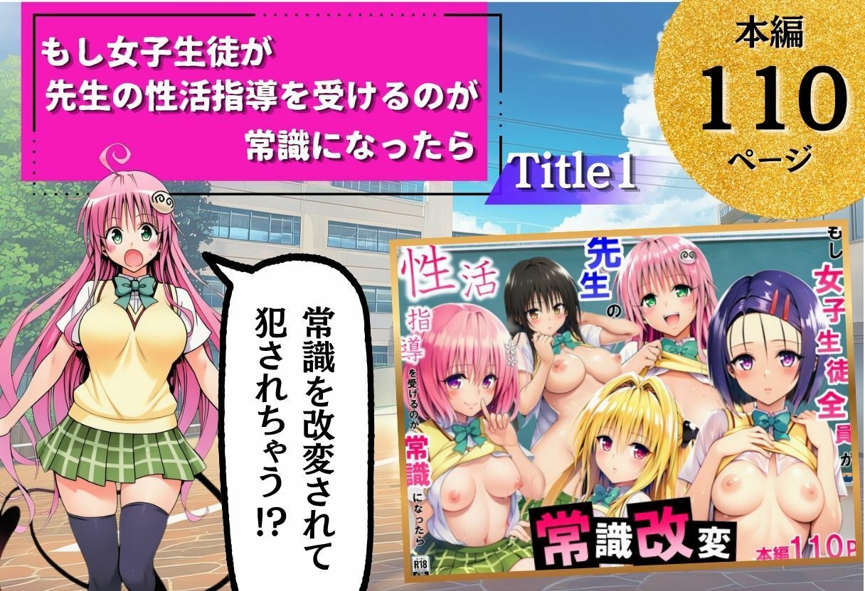 ToL◯VEる学園もの×ハーレム作品 総集編 サンプル4ページ目