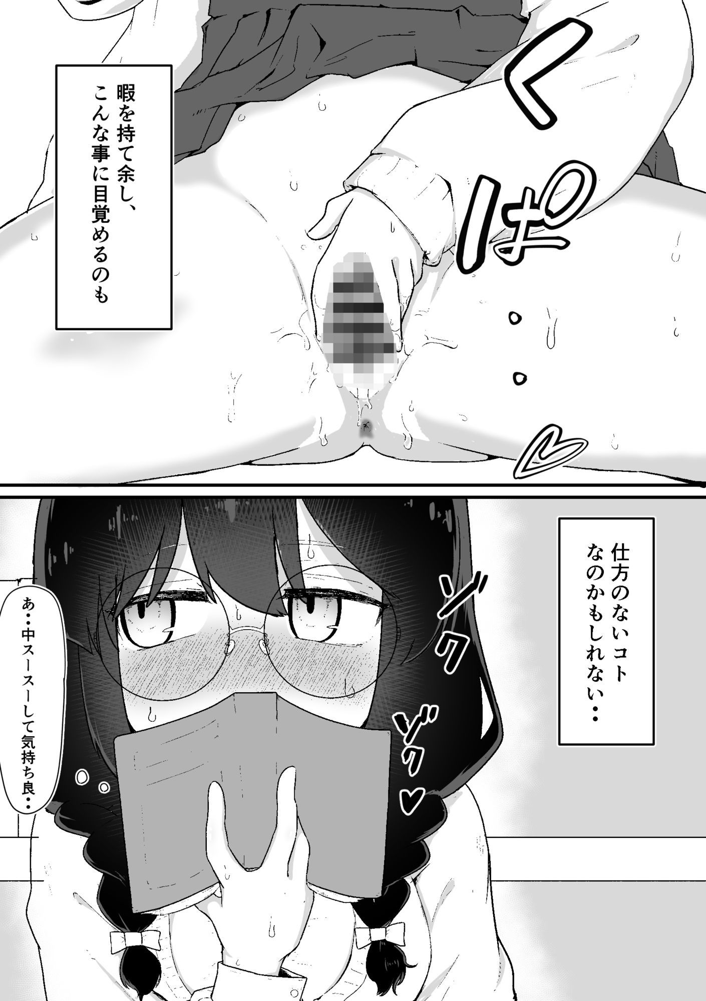 図書委員ちゃん、露出する。 サンプル2ページ目
