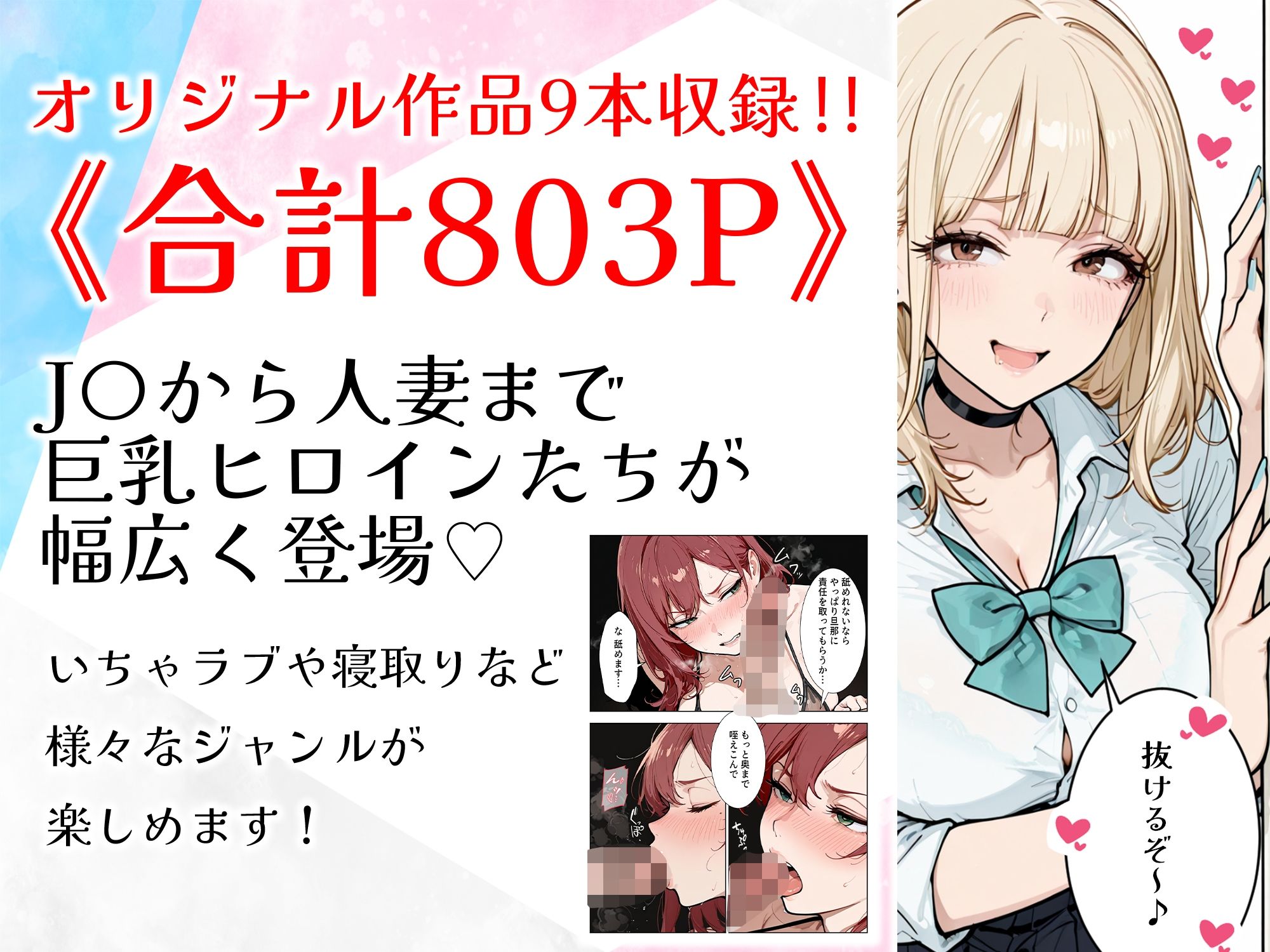 【総集編 9作品】HAMACHI工房 サンプル1ページ目