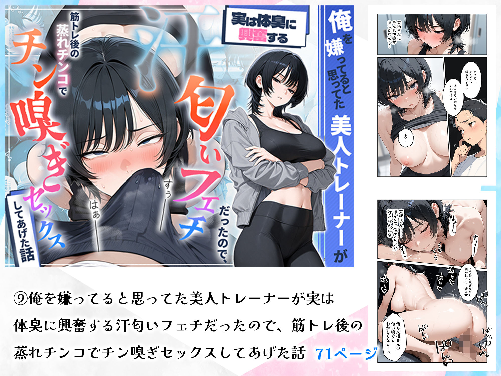 【総集編 9作品】HAMACHI工房 サンプル10ページ目