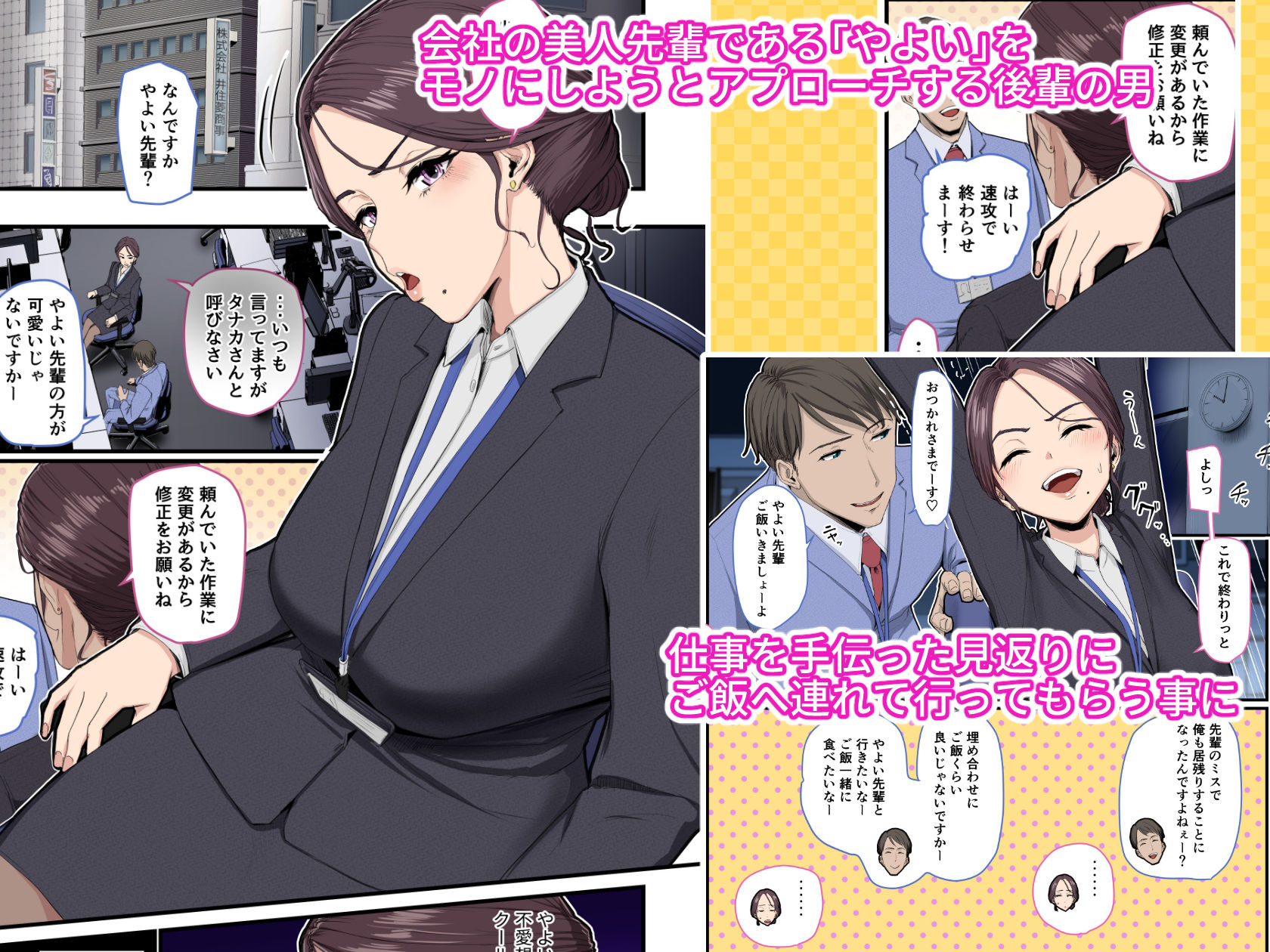先輩は押しに弱い、そして可愛い サンプル1ページ目