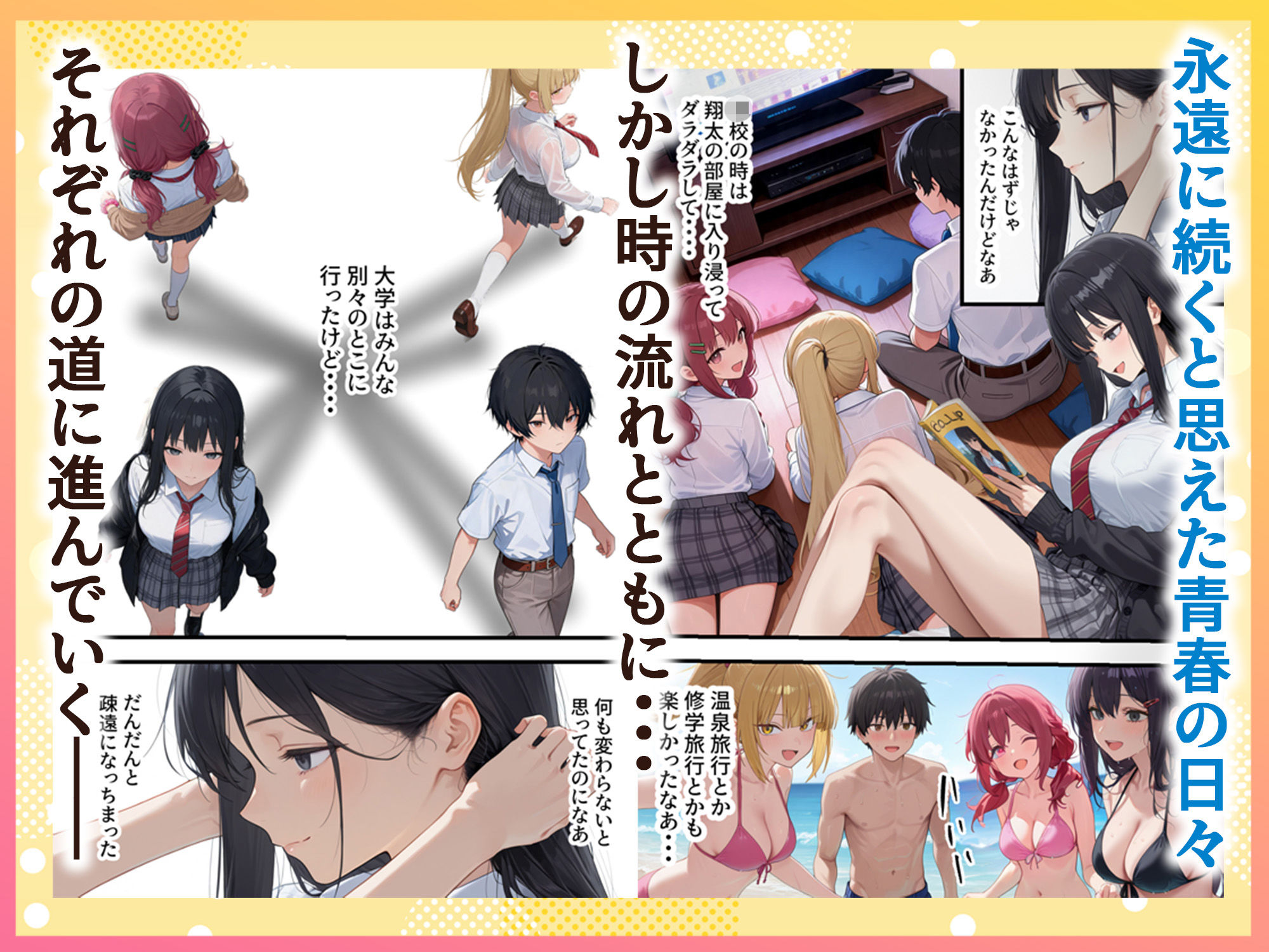 ボクの部屋が1軍ギャル達の溜まり場になっている件について  After season サンプル1ページ目