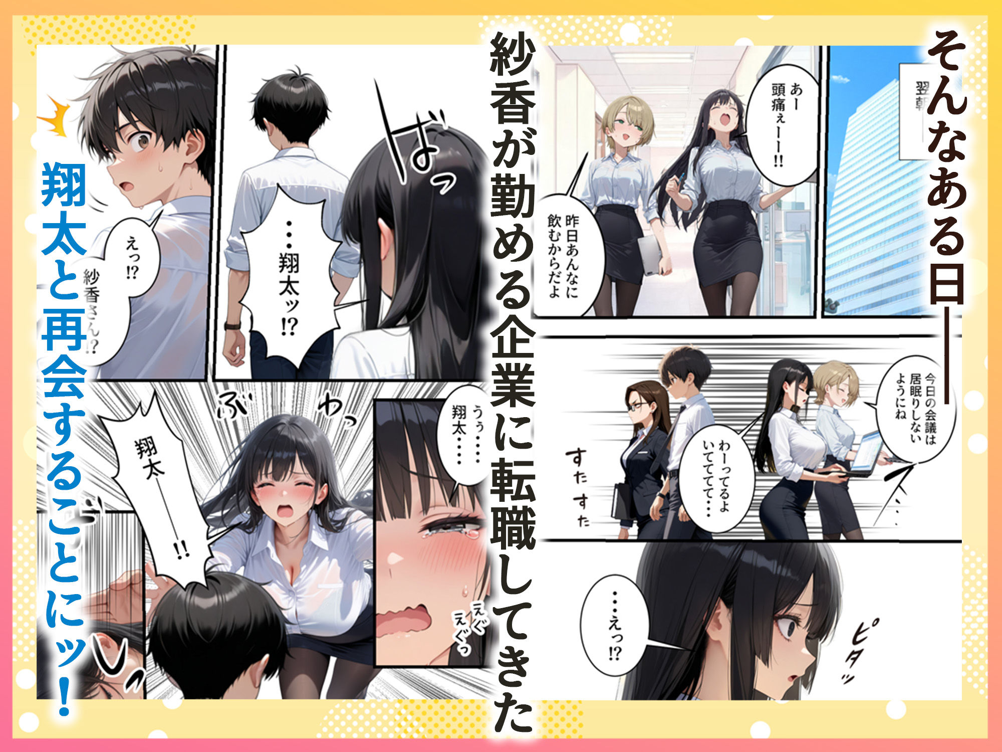 ボクの部屋が1軍ギャル達の溜まり場になっている件について  After season サンプル3ページ目