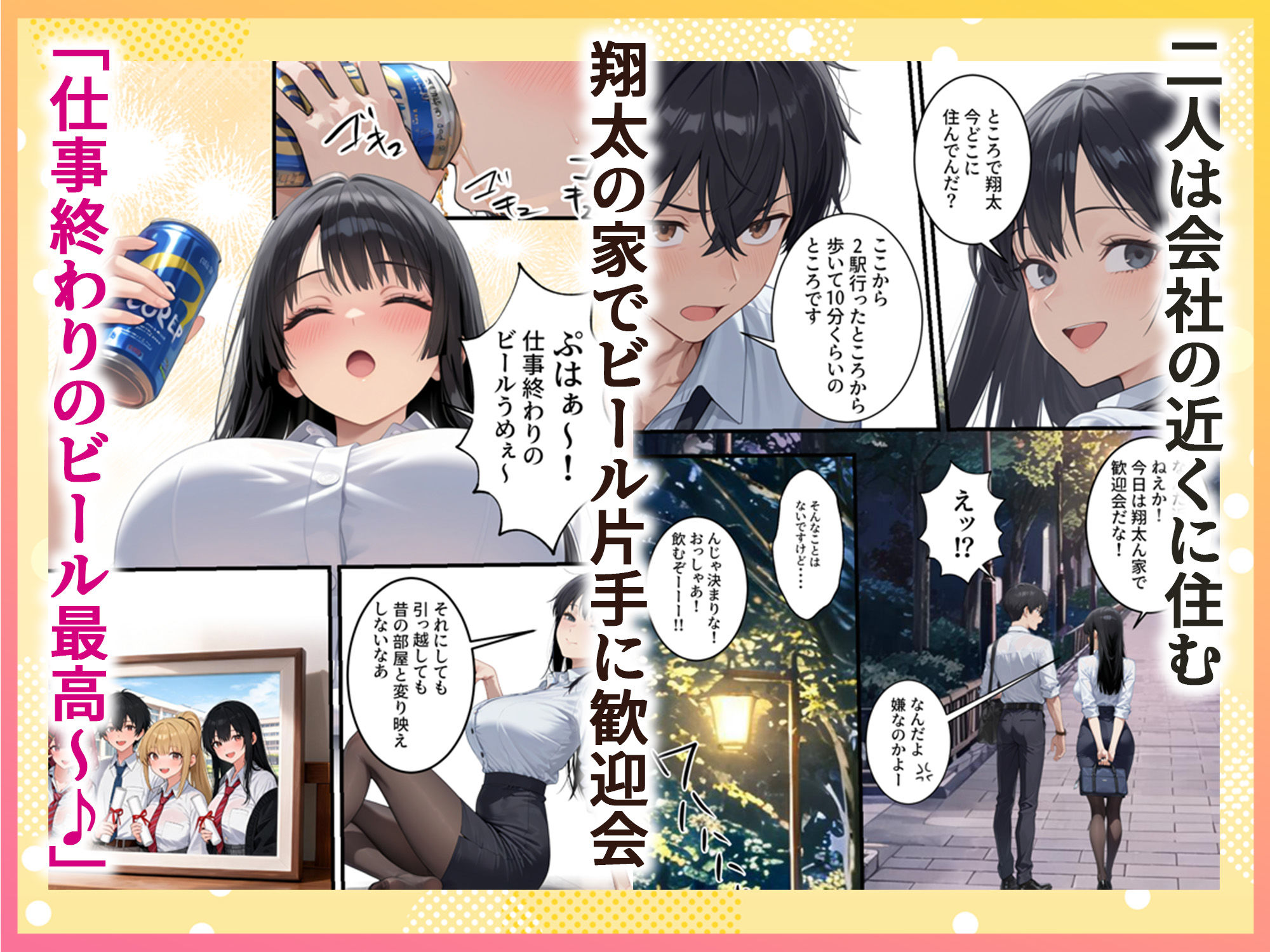 ボクの部屋が1軍ギャル達の溜まり場になっている件について  After season サンプル4ページ目