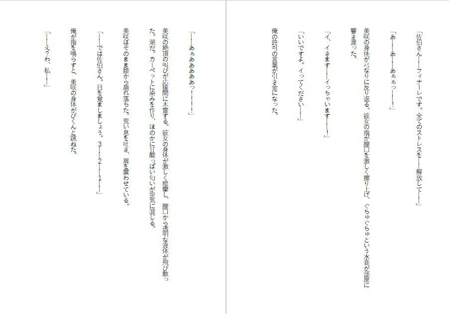 傲慢令嬢を肉便器に変える1ヶ月 サンプル2ページ目