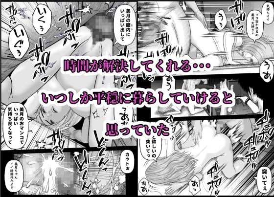 僕の彼女の元AV女優と言う黒歴史が暴かれる時 サンプル5ページ目