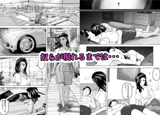 僕の彼女の元AV女優と言う黒歴史が暴かれる時 サンプル6ページ目