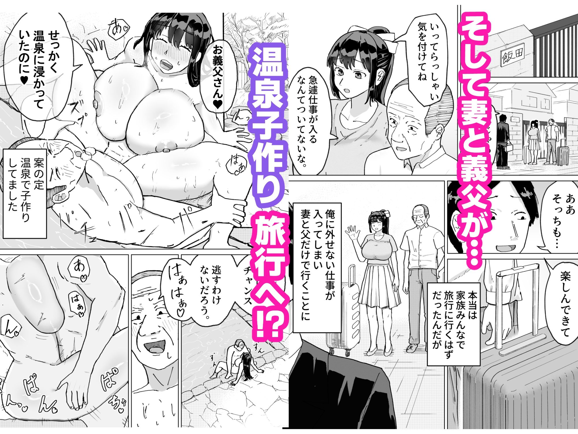 人妻、楓さん 義父と家族ぐるみで子作り伝統 サンプル7ページ目