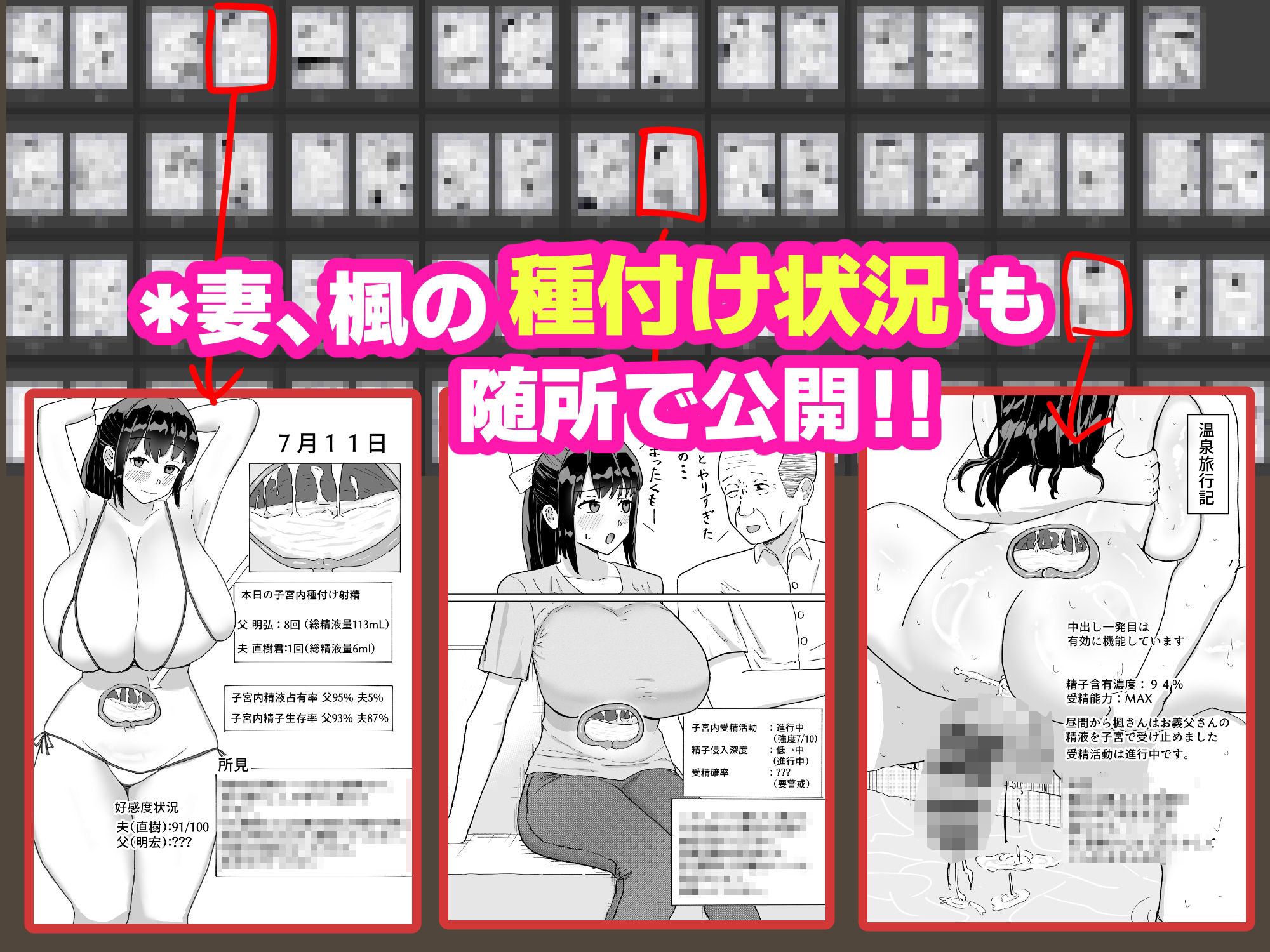 人妻、楓さん 義父と家族ぐるみで子作り伝統 サンプル10ページ目