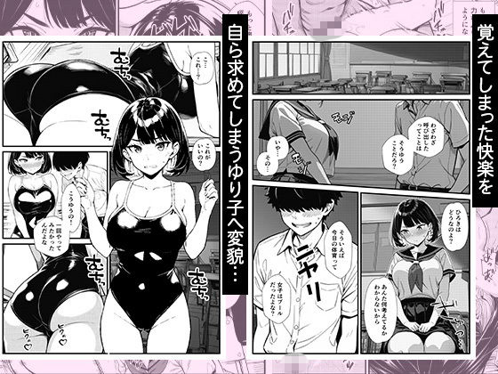 真面目委員長の裏垢がクラスメイトにバレて… 強気抵抗するも連続中出しで堕とされる サンプル8ページ目