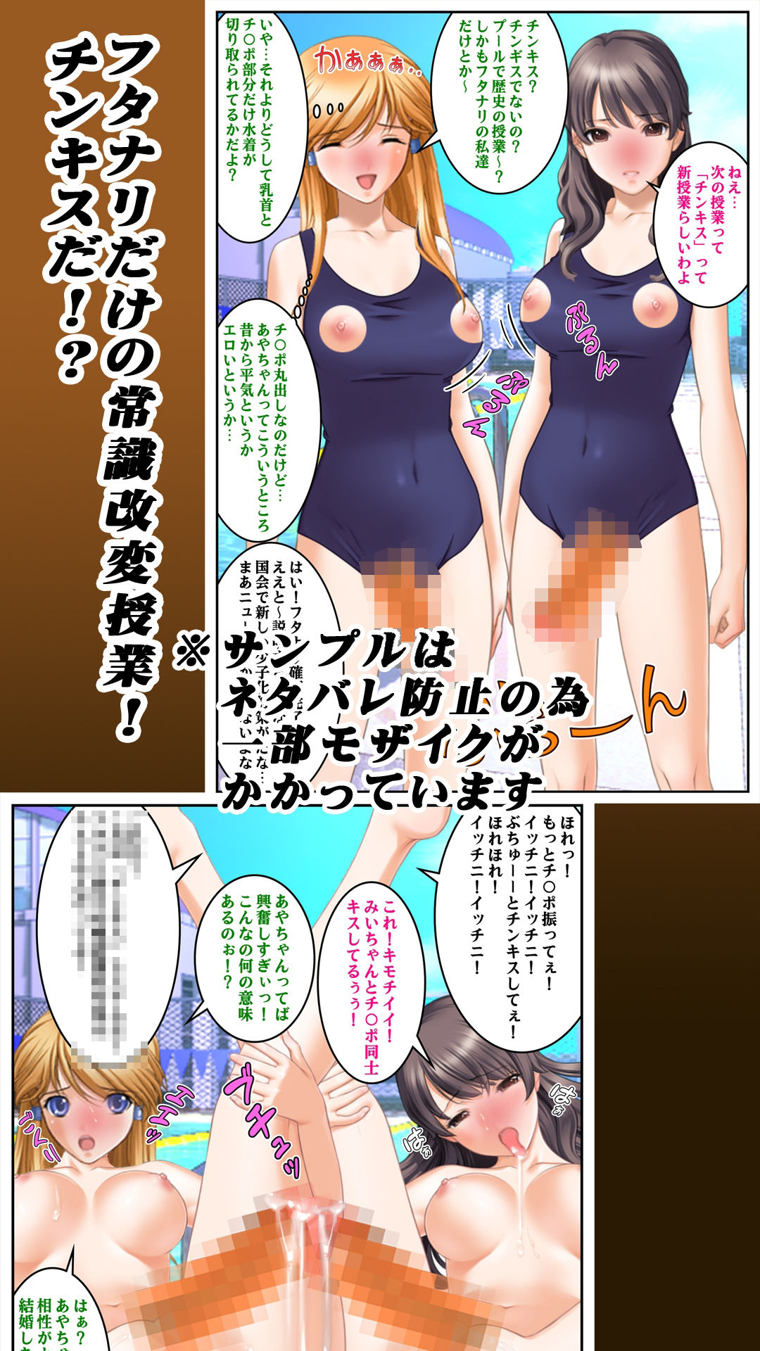 即オチ堕ち（短編集）［2］男の娘＆ふたなりえろマンガ サンプル3ページ目