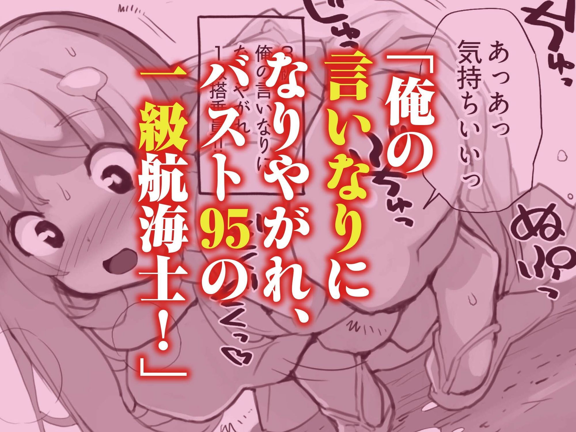星間航路の姦測者 VOL.1 サンプル1ページ目