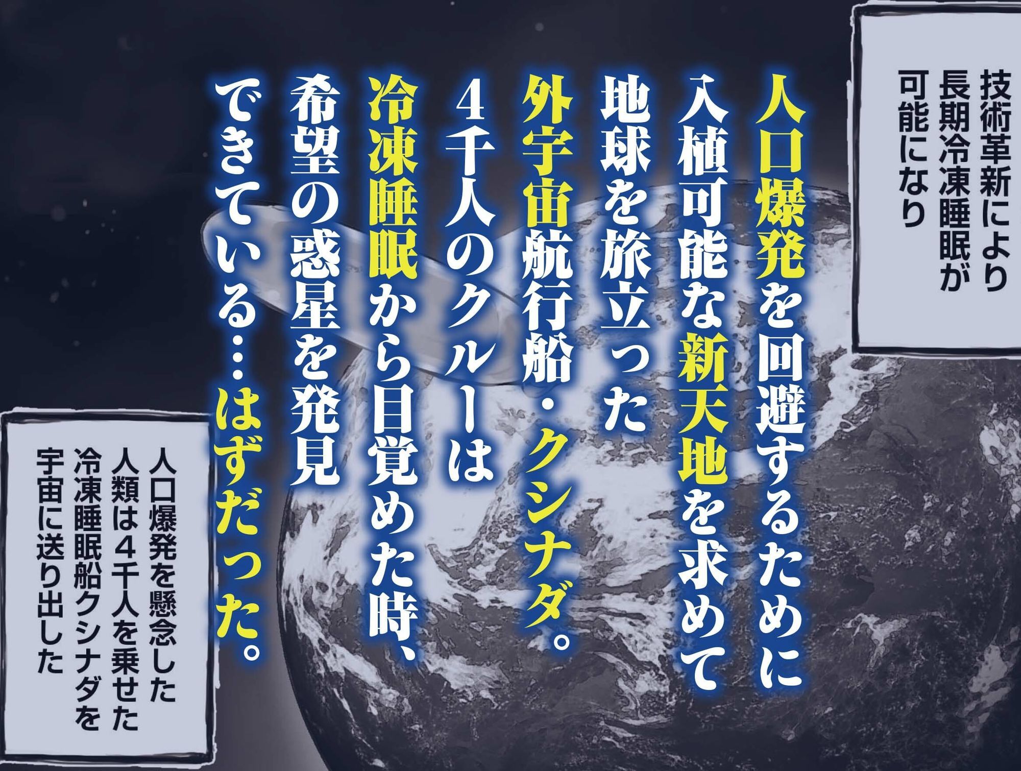 星間航路の姦測者 VOL.1 サンプル2ページ目