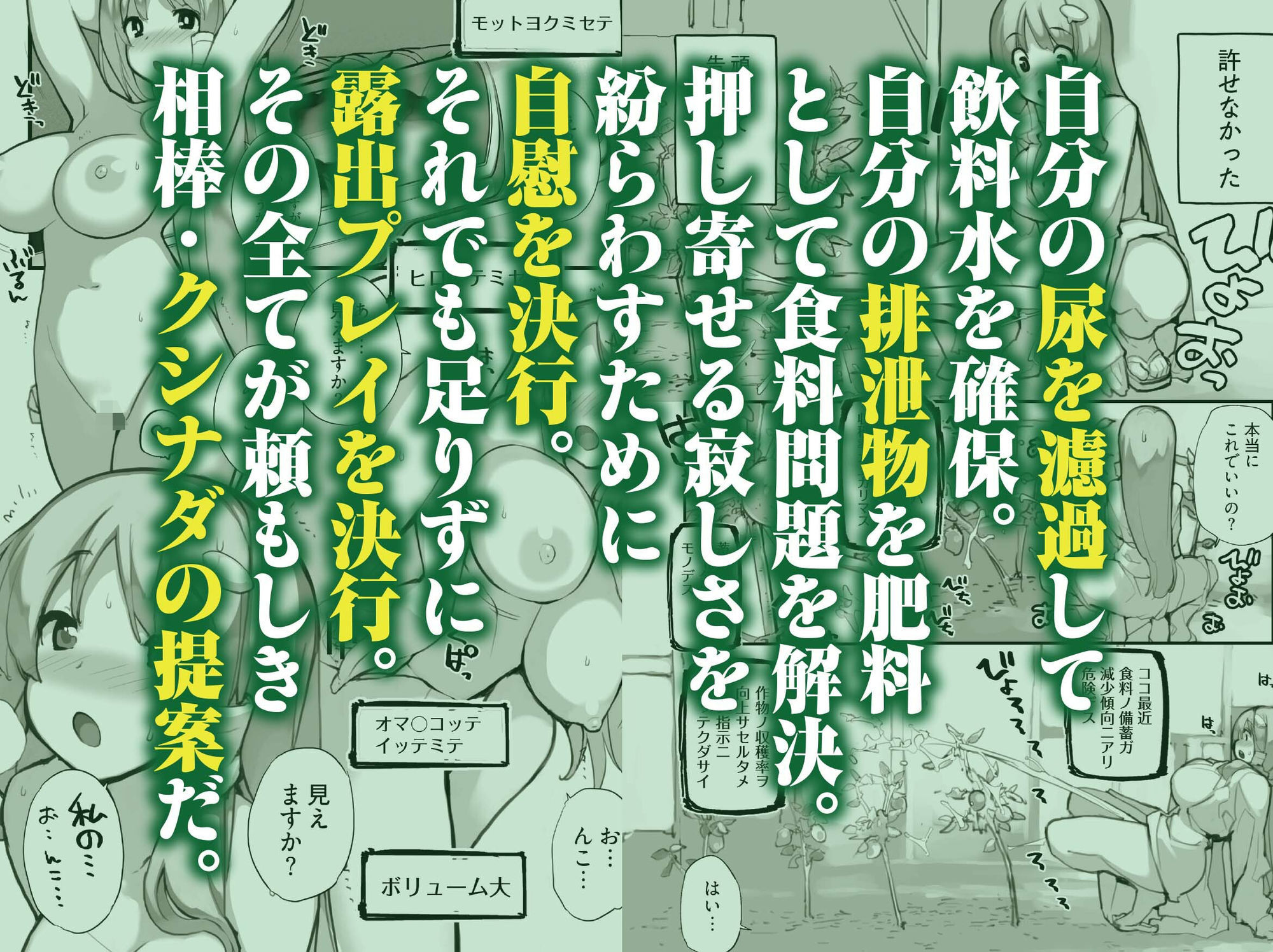 星間航路の姦測者 VOL.1 サンプル4ページ目