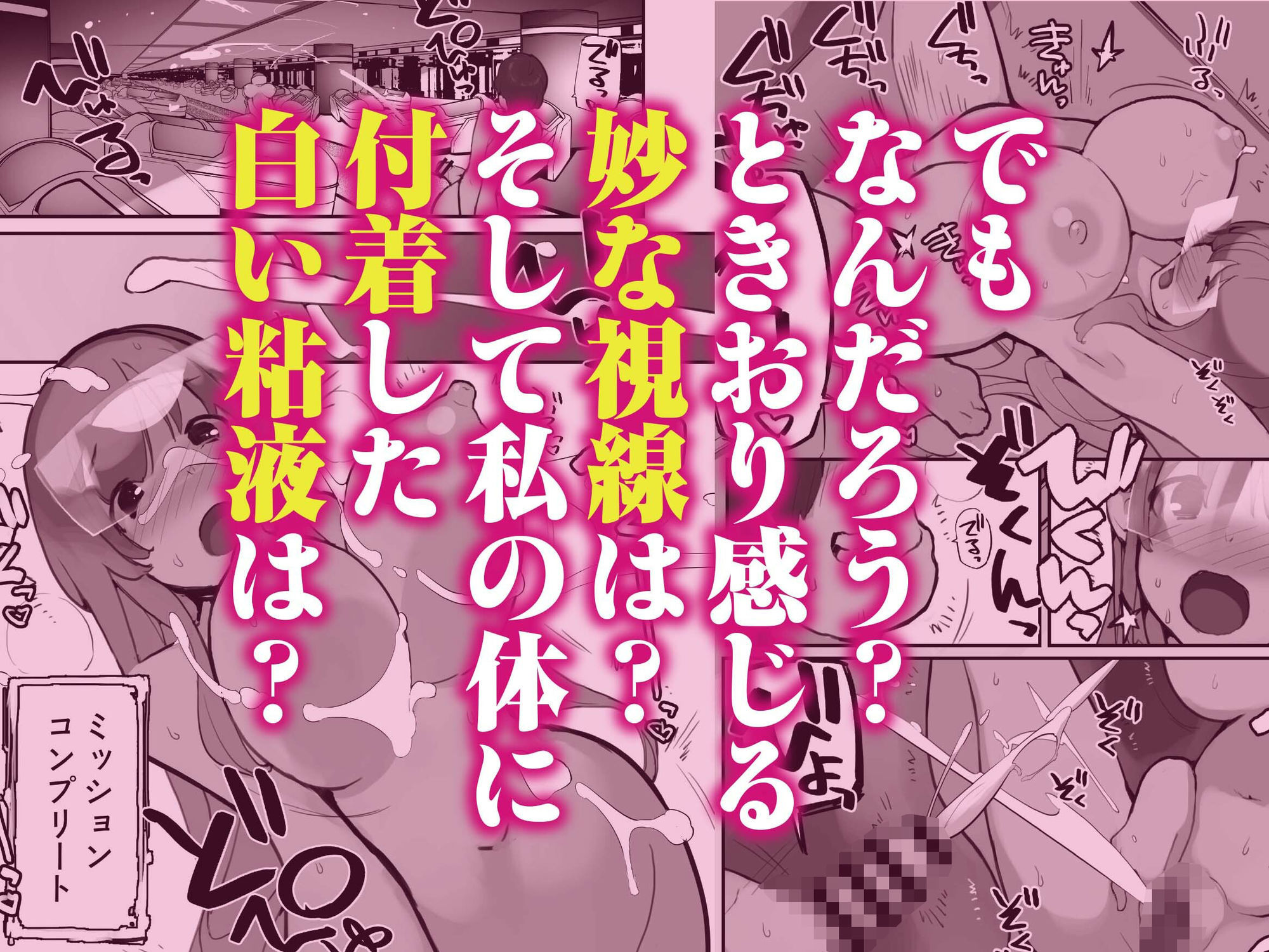 星間航路の姦測者 VOL.1 サンプル5ページ目