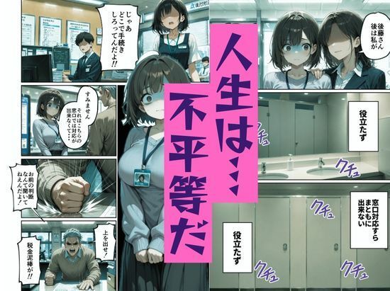 この前まで渋○区役所の臨時職員だったAさん（23）はライバーに転職してやばいサブスクを作って月〇〇万稼いでいた… サンプル2ページ目