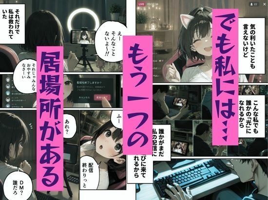 この前まで渋○区役所の臨時職員だったAさん（23）はライバーに転職してやばいサブスクを作って月〇〇万稼いでいた… サンプル4ページ目