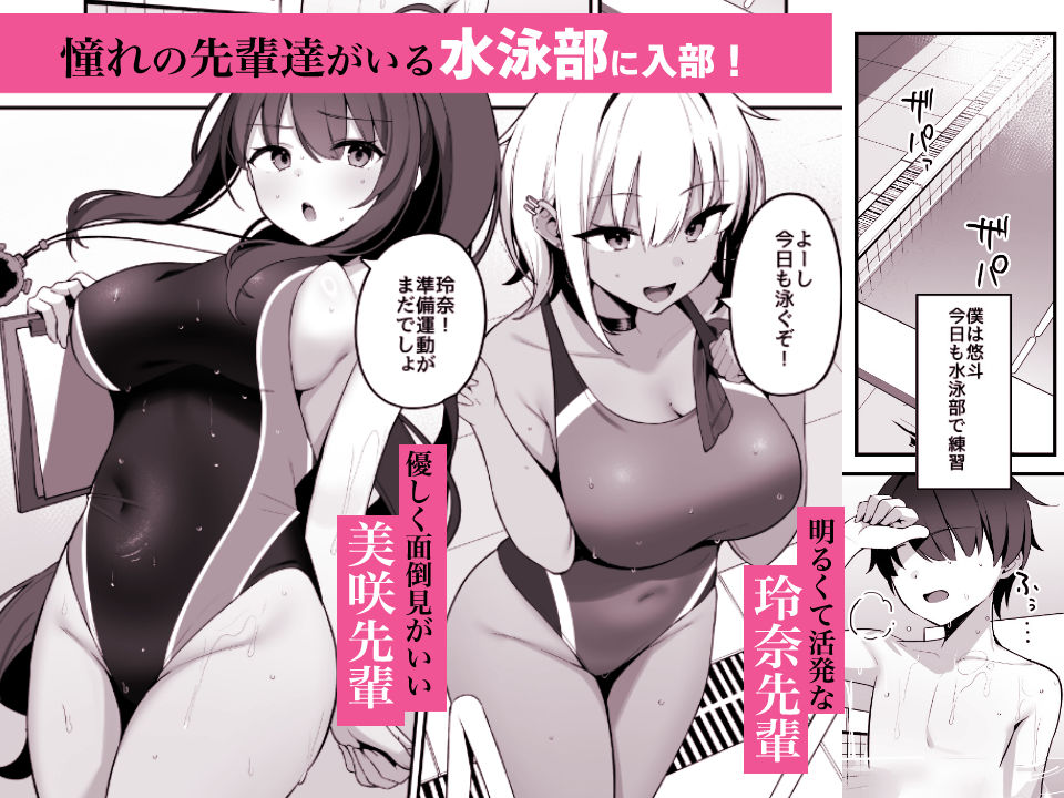 プールサイドでお姉さんと秘密のレッスン サンプル6ページ目