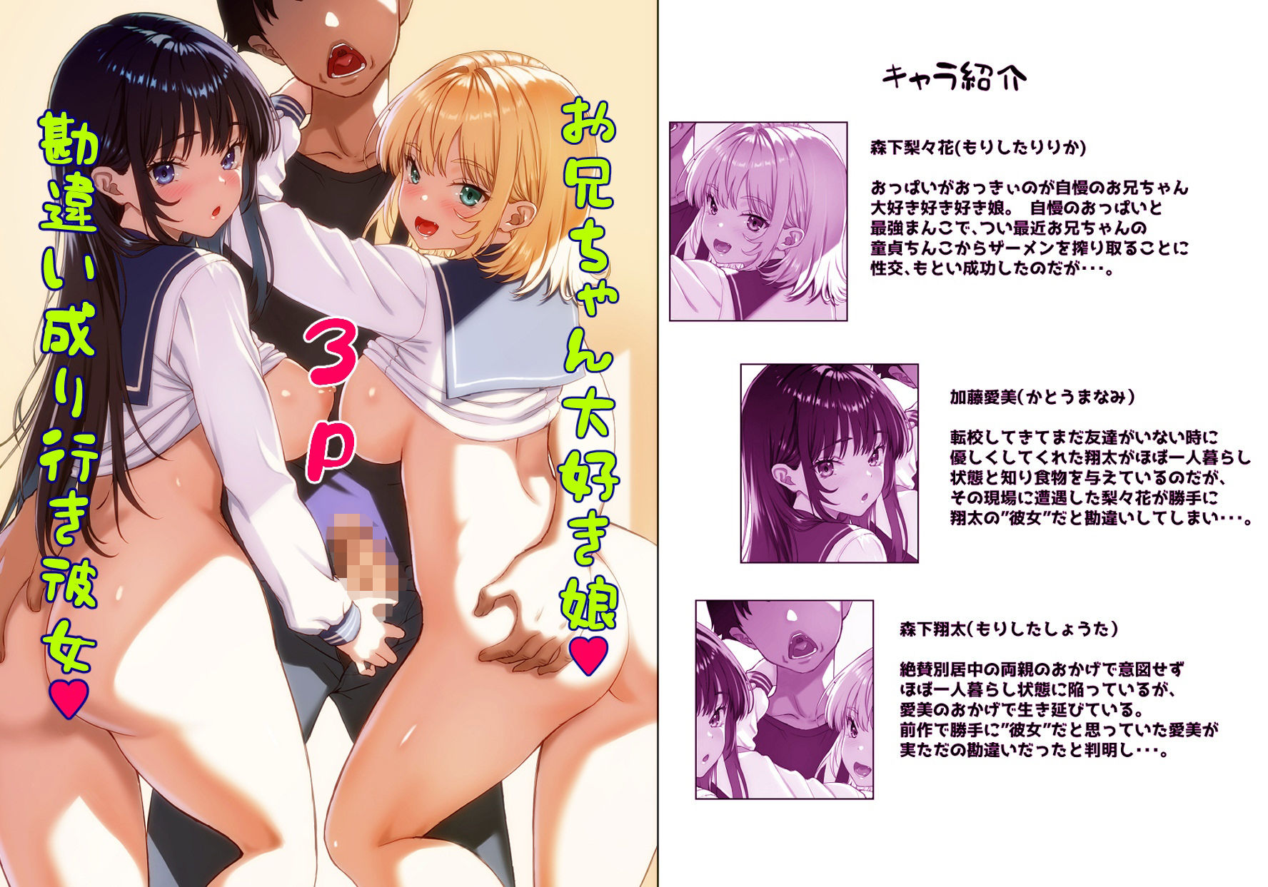 あたしの最強ま〇こ2  お兄ちゃんにカノジョが出来たから初めての3Pで搾り取ってみた。 サンプル2ページ目