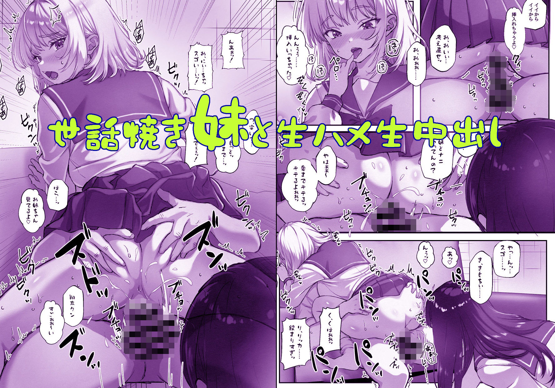 あたしの最強ま〇こ2  お兄ちゃんにカノジョが出来たから初めての3Pで搾り取ってみた。 サンプル3ページ目