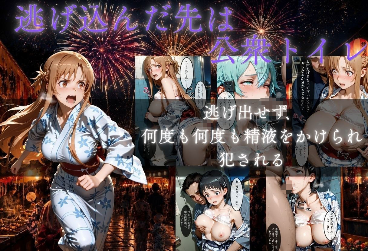 花火大会の帰り道・・・駅で痴●され中出しされる話VOL3 サンプル3ページ目